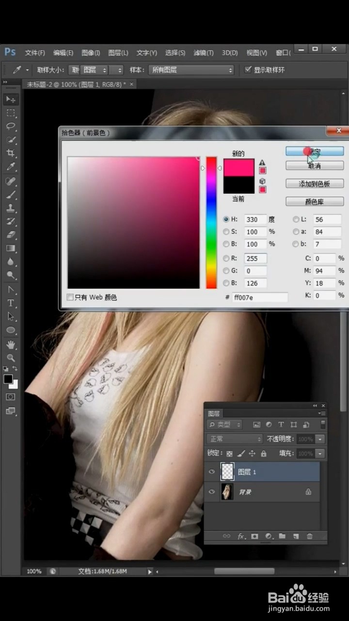 如何用PS制作撞色效果？