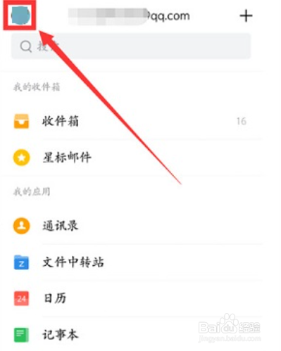 QQ邮箱如何设置指纹解锁？