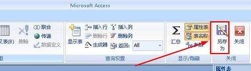 access怎样利用查询建立报表