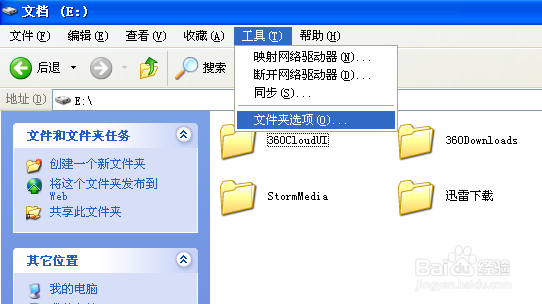 如何找到硬盘隐藏文件？