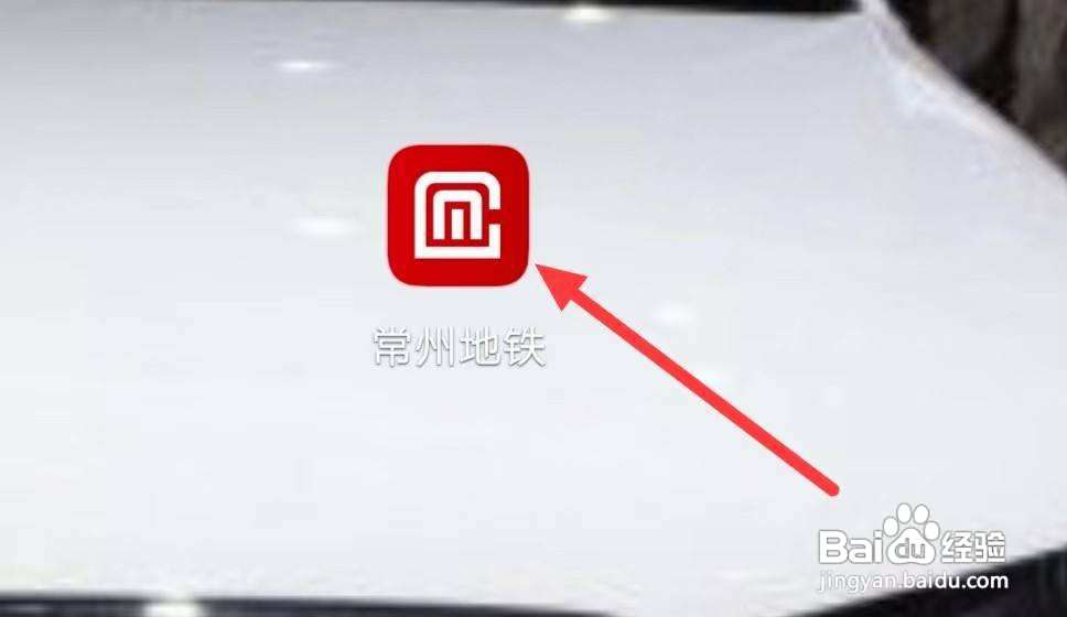 常州地铁怎样查看常州地铁线网图