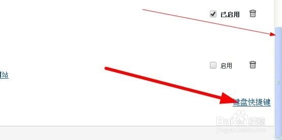 360急速浏览器扩展功能键盘快捷键设置