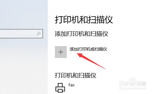 新Win10系统电脑怎样 共享 Win7主机的打印机