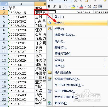 excel怎样复制数据有效性