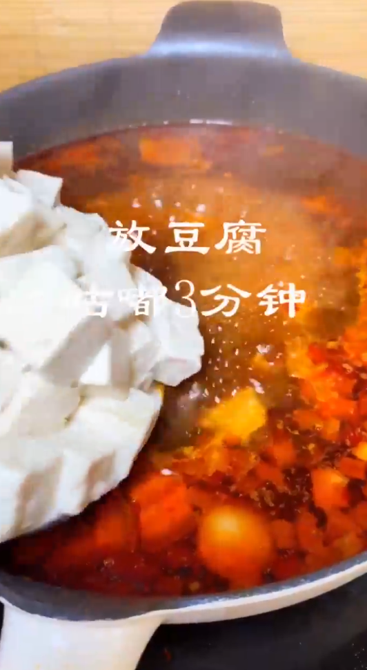 红烧豆腐这样做酸辣好吃