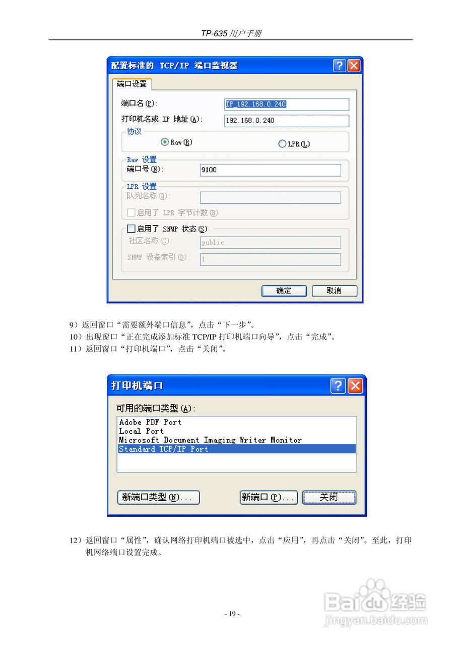 映美 TP-635 打印机用户手册:[3]