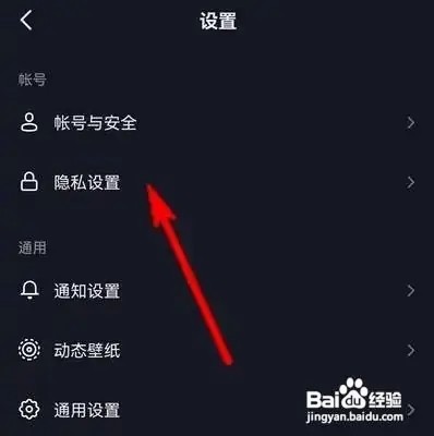 抖音app同城展示如何关闭