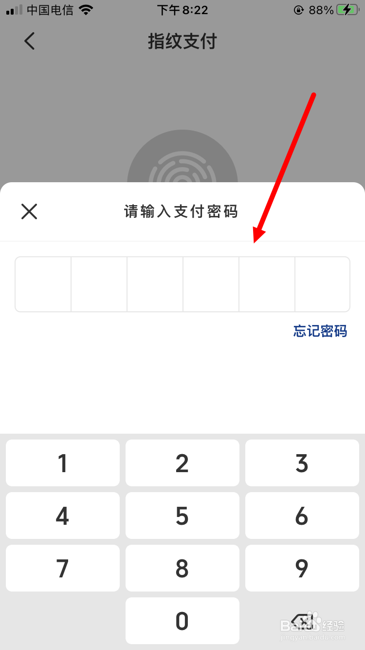 云闪付如何开通指纹支付