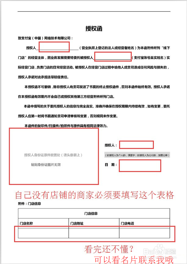 支付宝商家如何开通花呗信用卡支付