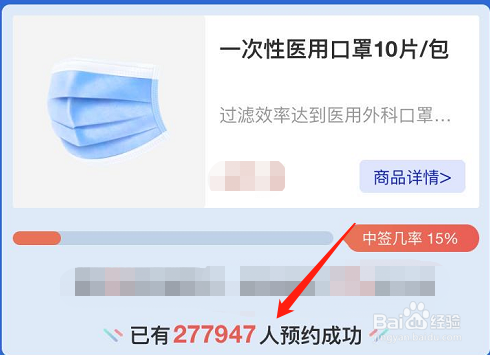 怎么在小米有品买到口罩