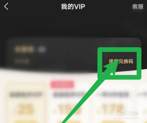 小影app的兑换码怎么兑换