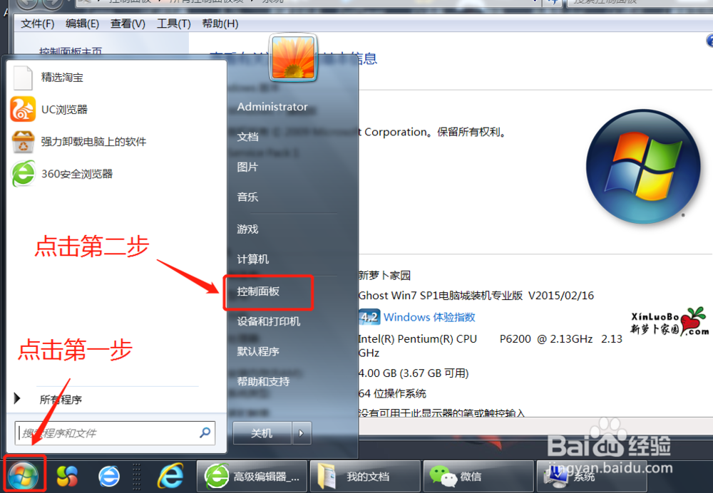 笔记本电脑如何调整屏幕亮度