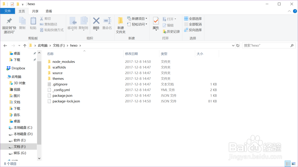 ubuntu16.04安装hexo