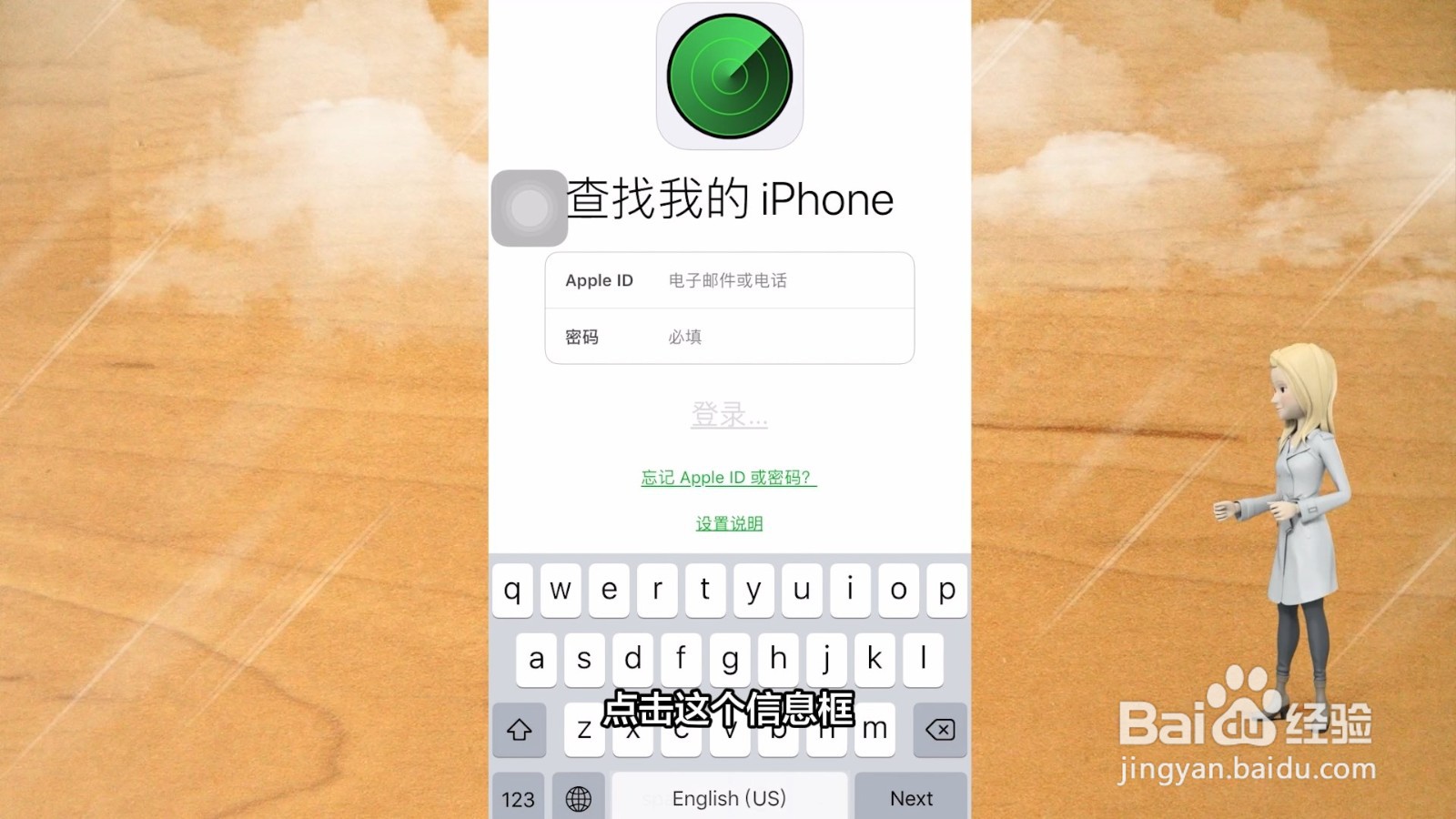 苹果查找别人的iphone位置