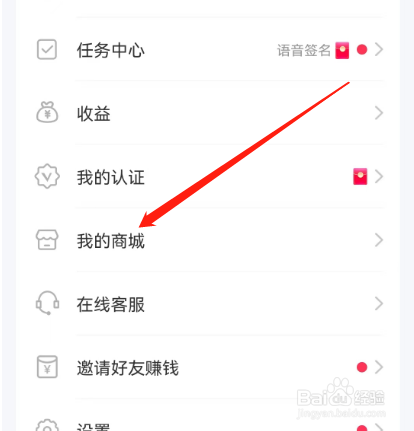 安卓版聊缘如何查看我的装扮？