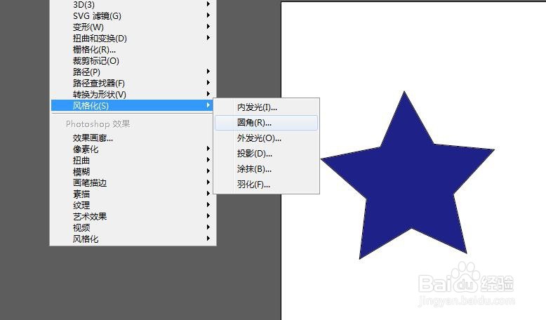 AI五角星怎么从尖角变圆角