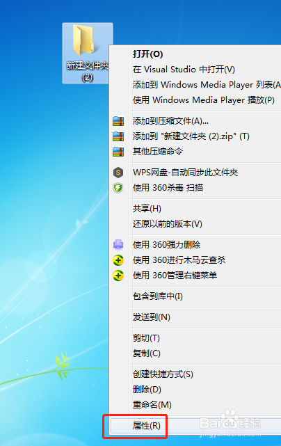 如何修改文件夹的显示图标