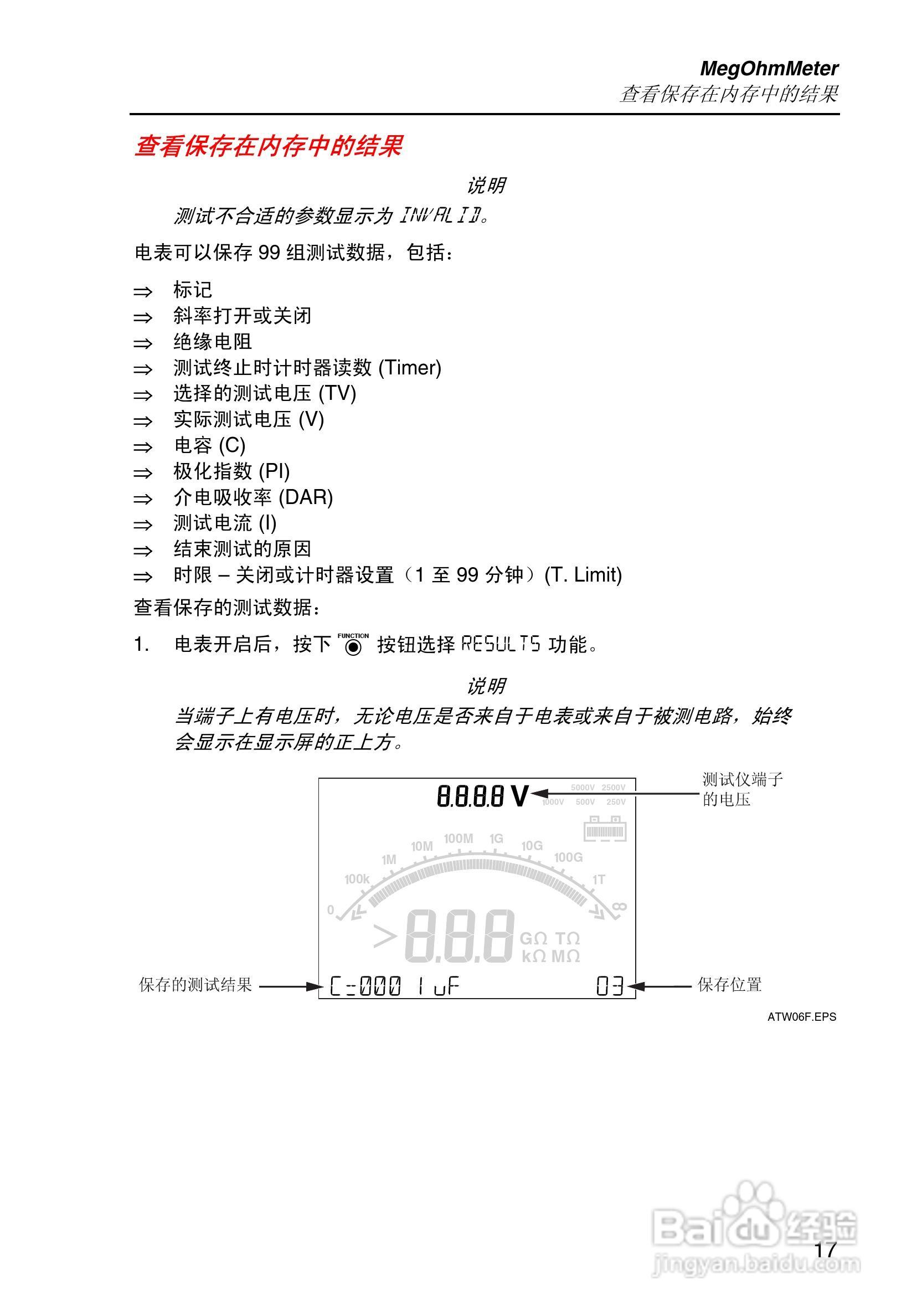 福禄克1550B兆欧表使用说明书:[3]