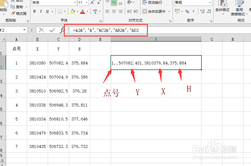 CASS软件怎么制作dat文件