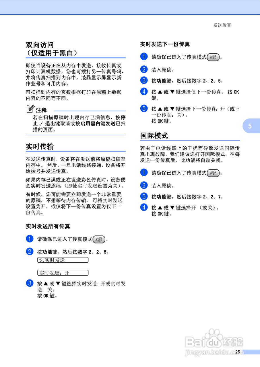 brother MFC-3360C多功能一体机使用说明书:[4]