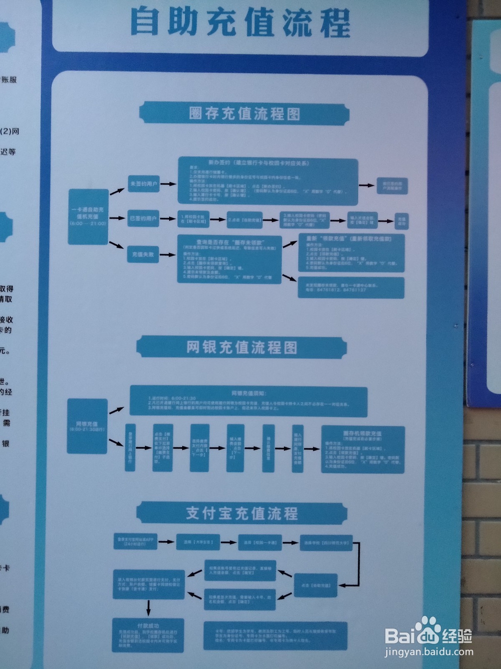 【校园指南】四川师范大学成龙校区食堂篇