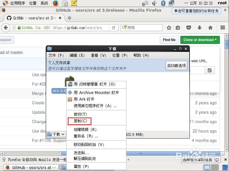 在CentOS 6.9中部署SRS
