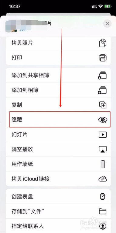 苹果手机怎么隐藏照片