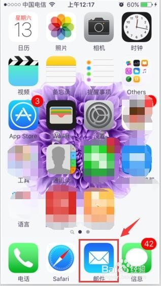 iphone如何添加QQ和163邮箱