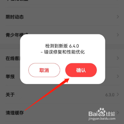 安卓版翻咔如何检查新版本