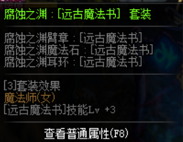 DNF95五一版本魔道学者/古灵精怪完美BUFF换装