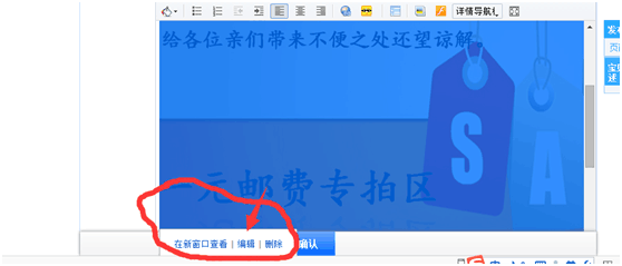 如何在淘宝详情页中图片或者文字上插入连接地址