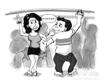 女生夏天如何防性骚扰