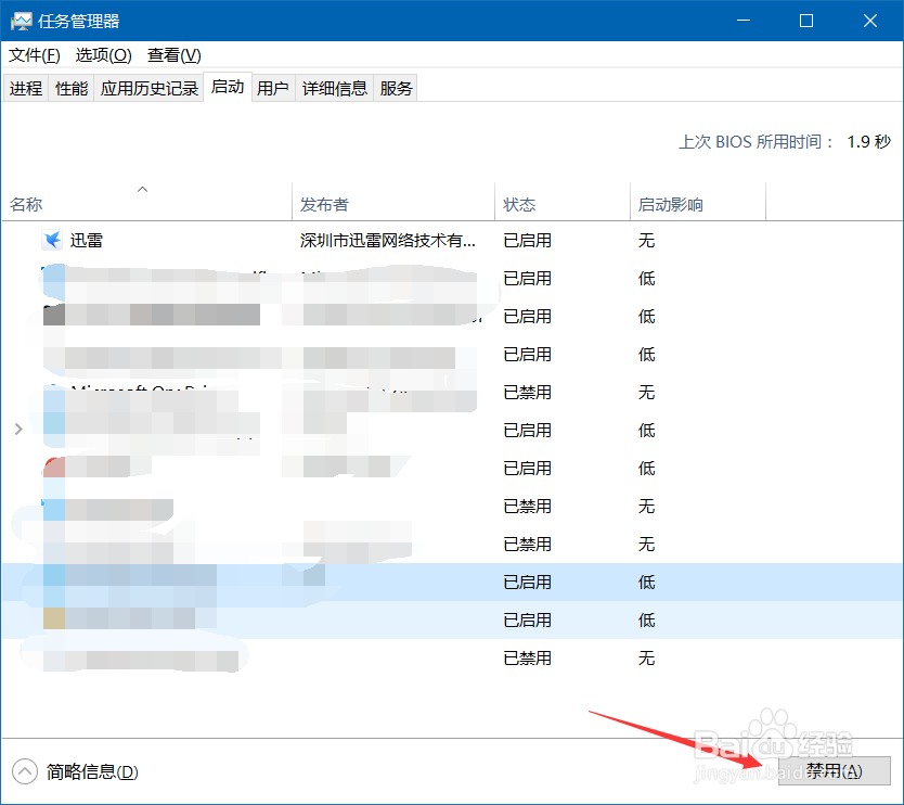 win10如何管理开机启动项（系统）