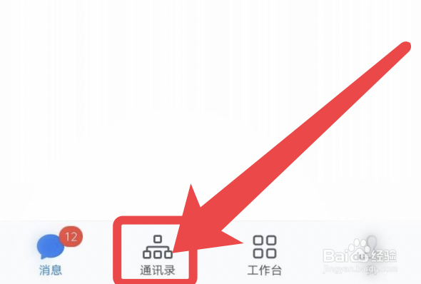 企业微信如何退出群聊