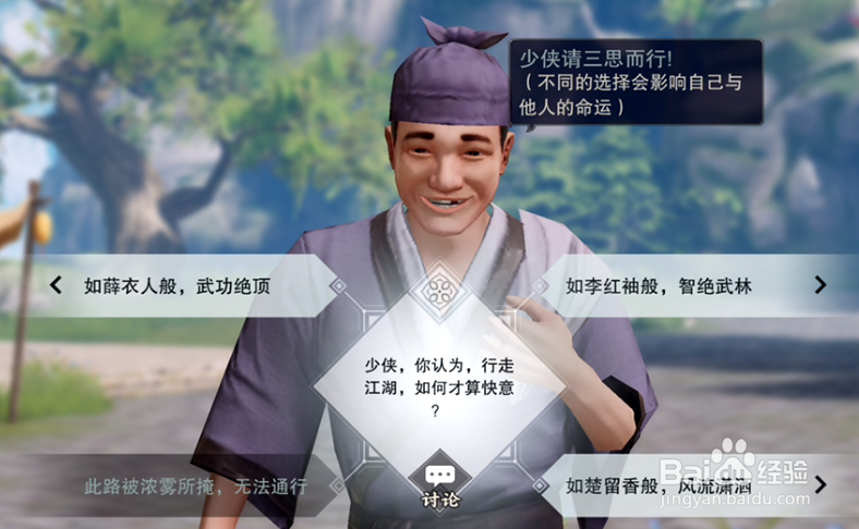 手游楚留香如何进行茶馆说书副本茶馆说书攻略