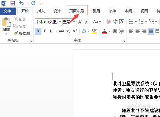 如何快速添加文档行号