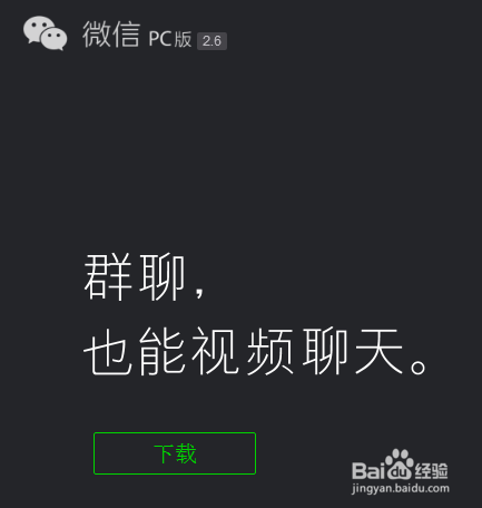 <b>微信保存聊天记录到电脑</b>