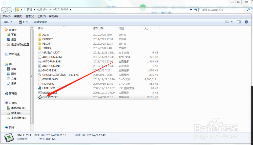 如何简单快捷的安装电脑系统