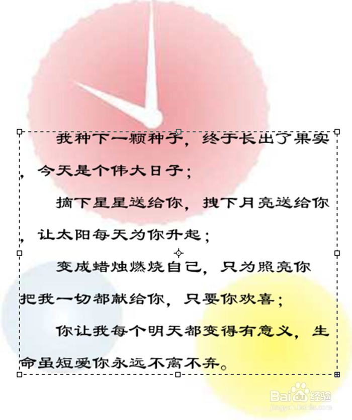 phtoshop中如何创建段落文字