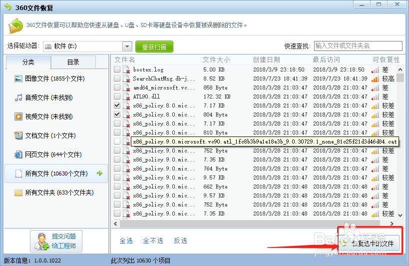 如何找回误删除的的文件