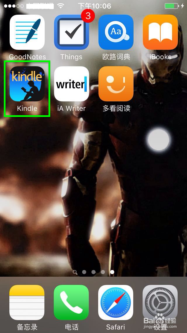 如何将电脑上的书发送到kindle手机客户端