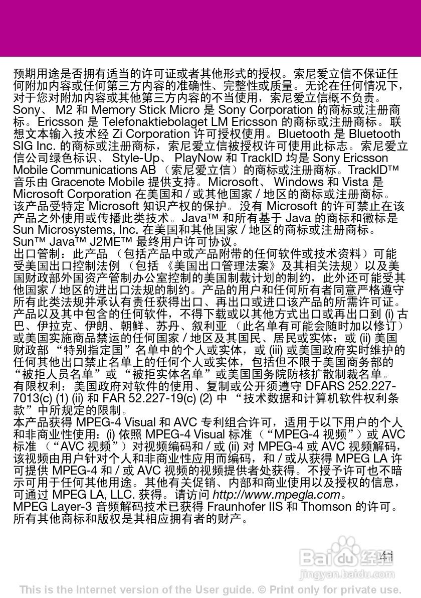 索尼爱立信F305c手机使用说明书:[5]
