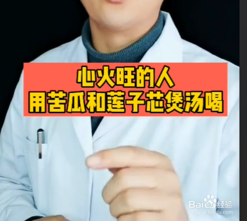 如何才能降火？