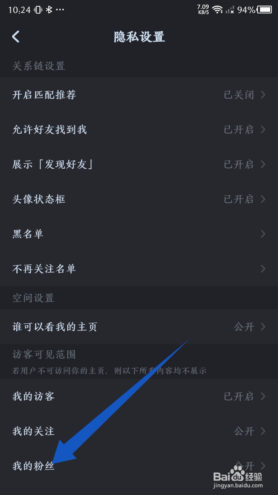 酷狗音乐app怎么隐藏我的粉丝