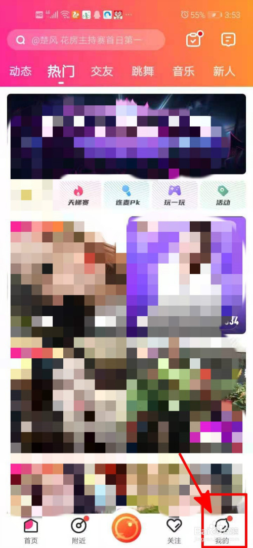 qq怎么开直播间手机(手机直播间怎么开直播)