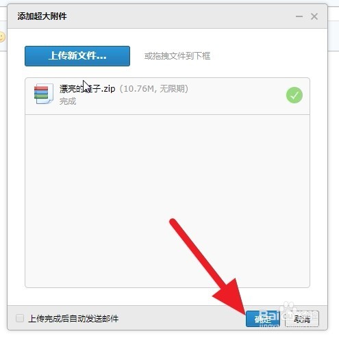 qq邮箱如何发送整个文件夹？