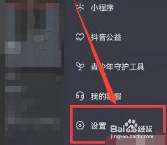 抖音如何开启色弱模式
