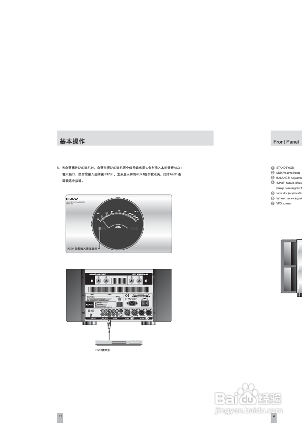 HIGH END声频放大器使用说明书