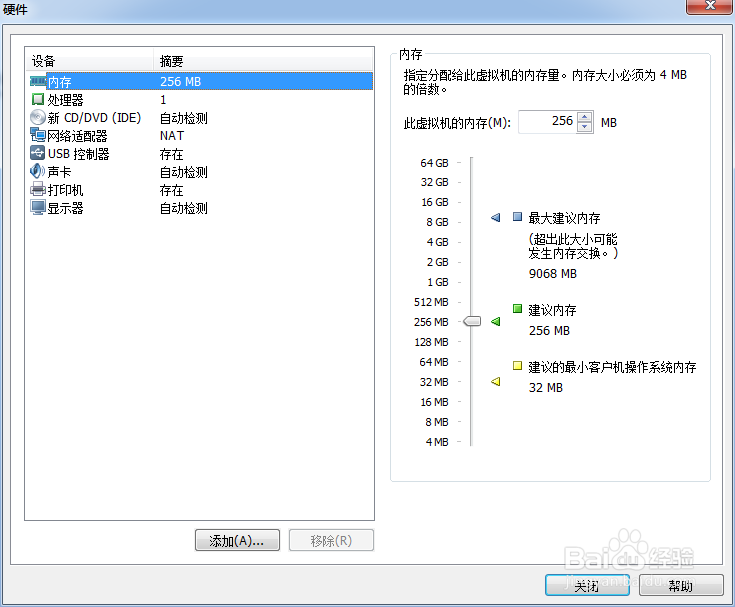 怎样用VMware创建虚拟机
