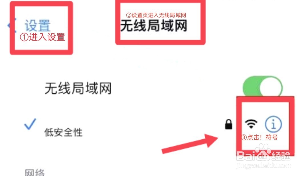 ioswifi密码怎么看